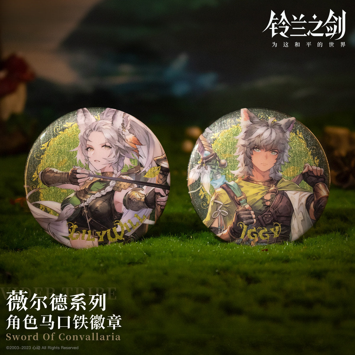 Sword of Convallaria -The Vlder Tribes Series Badge