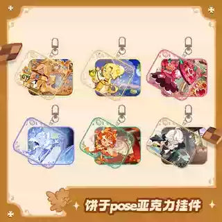 CookieRun: Kingdom-"Cookie Pose" Acrylic Keychains