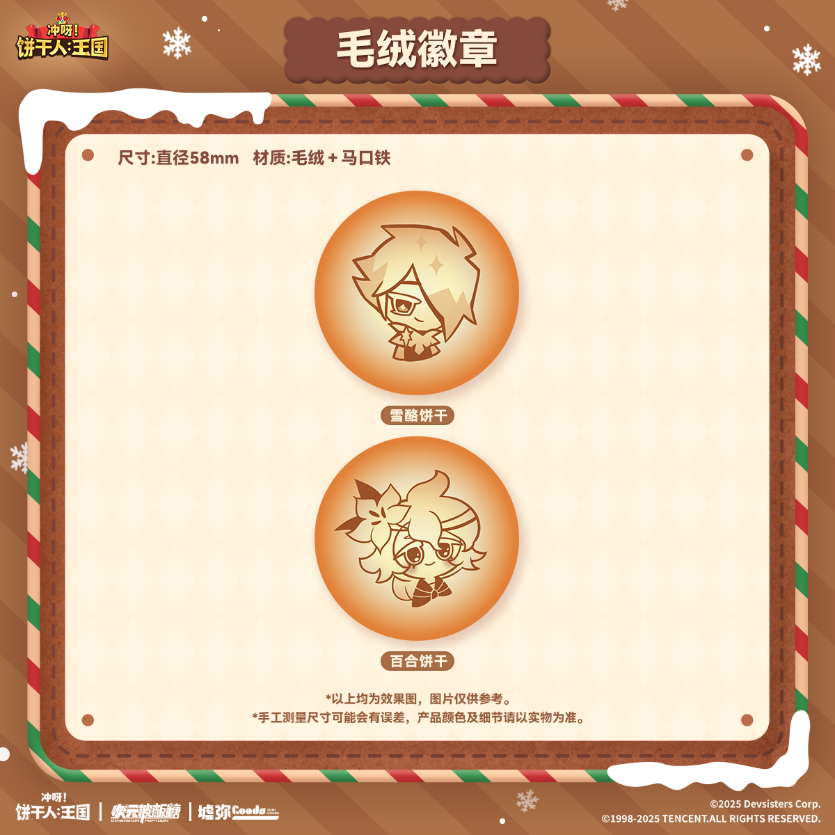 CookieRun: Kingdom-Winter Celebration Series Plush Badge