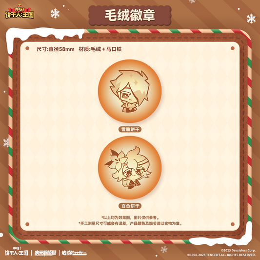 CookieRun: Kingdom-Winter Celebration Series Plush Badge