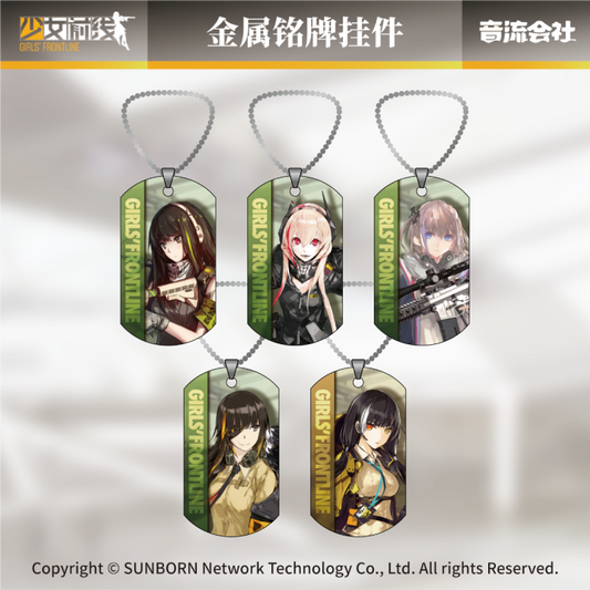 Girls' Frontline - Metal Nameplate Keychains