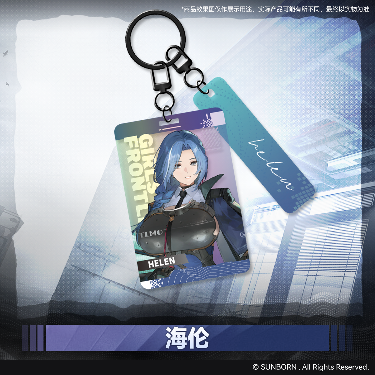 【Pre-Order】Girls' Frontline 2- Frontline Imprint Series Acrylic Keychain Vol.2