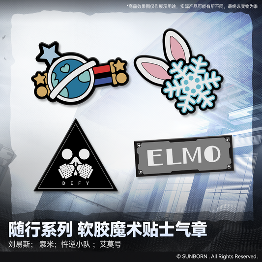 【Pre-Order】Girls' Frontline 2 - On-the-Go Series Soft Silicone Morale Stamp Velcro