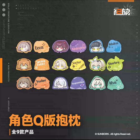 【Pre-Order】Girls' Frontline 2 -Girls' Frontline 2 - Chibi Character Pillow