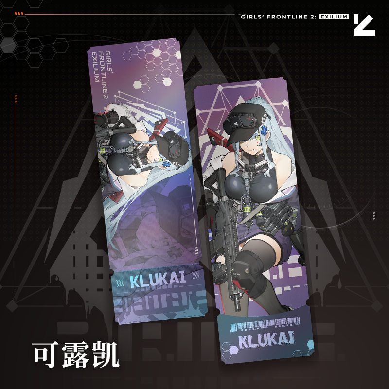 Girls' Frontline 2 -  Frontline Imprint Series Laser Ticket