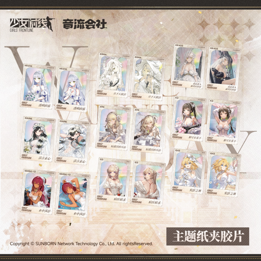 【Pre-Order】Girls' Frontline - Film Card Blind Box