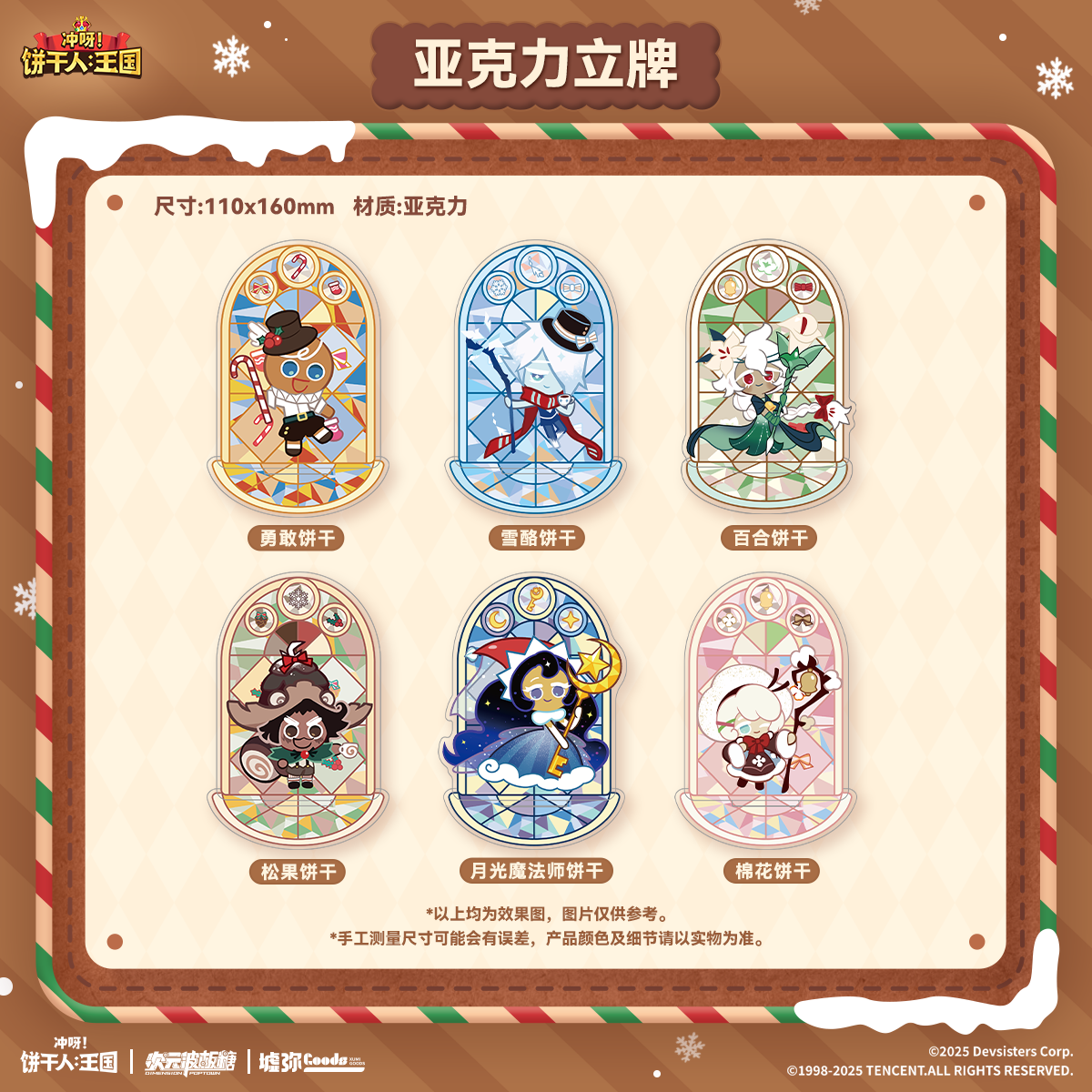 CookieRun: Kingdom-Winter Celebration Series Acrylic Standee