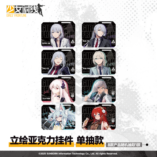 【Pre-Order】Girls' Frontline - Protocol Assimilation Series Keychains Blind Bag
