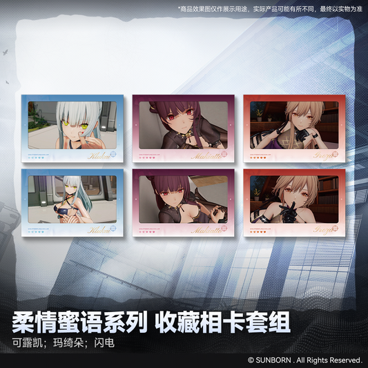 【Pre-Order】Girls' Frontline - Tender Whispers Series Collectible Photo Card Set
