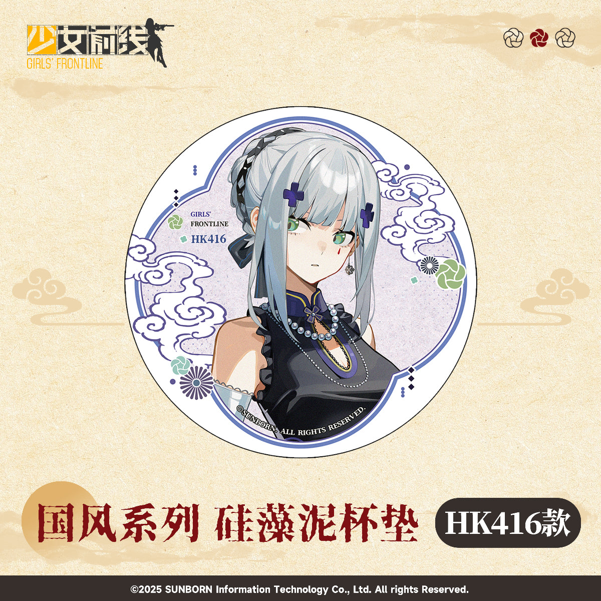 【Pre-Order】Girls' Frontline - Qipao Themed Series Series Diatomite Coaster
