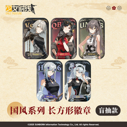 【Pre-Order】Girls' Frontline - Qipao Themed Series Series Badge Blind Box