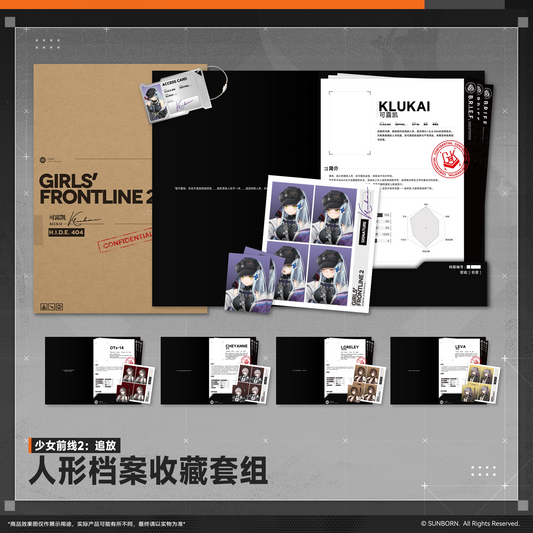 【Pre-Order】Girls' Frontline - Girls' Frontline 2 - T-Doll Dossier Set Binder