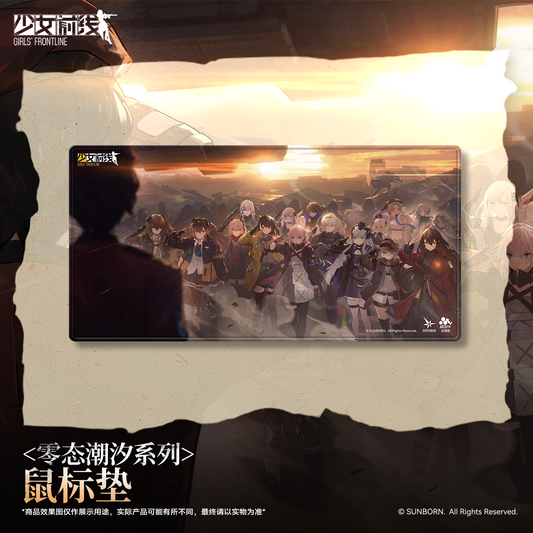 【Pre-Order】Girls' Frontline - Null Tide Series Mouse Pad