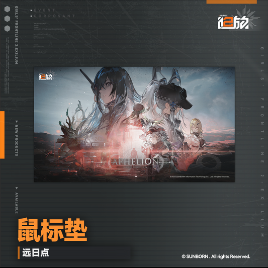 【Pre-Order】Girls' Frontline 2 -Aphelion Mousepad
