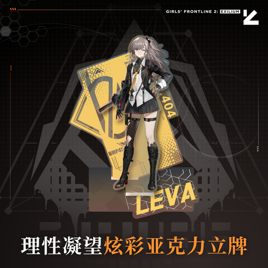 Girls' Frontline 2 -  Rational Contemplation Series Tactical Doll Acrylic Standee