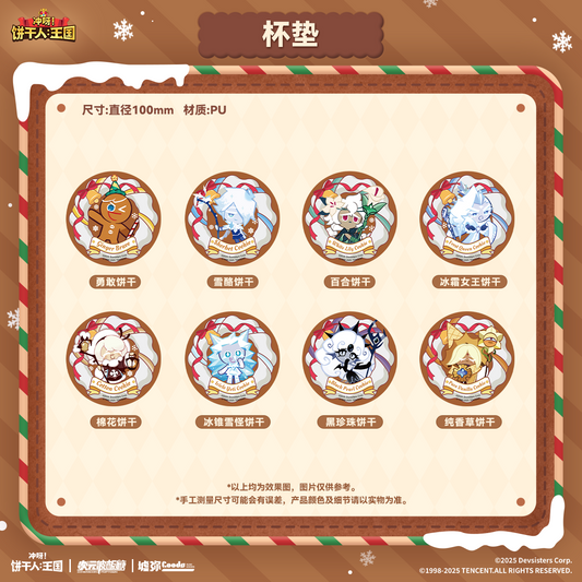 CookieRun: Kingdom-Winter Celebration Series Coaster Blind Box