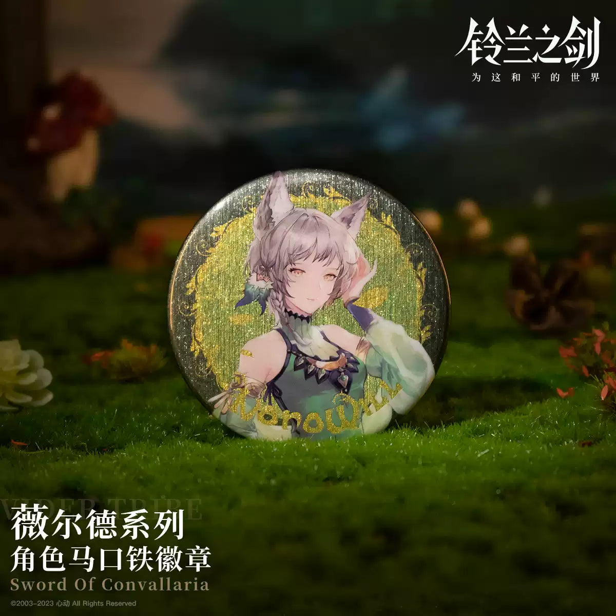 Sword of Convallaria -The Vlder Tribes Series Badge