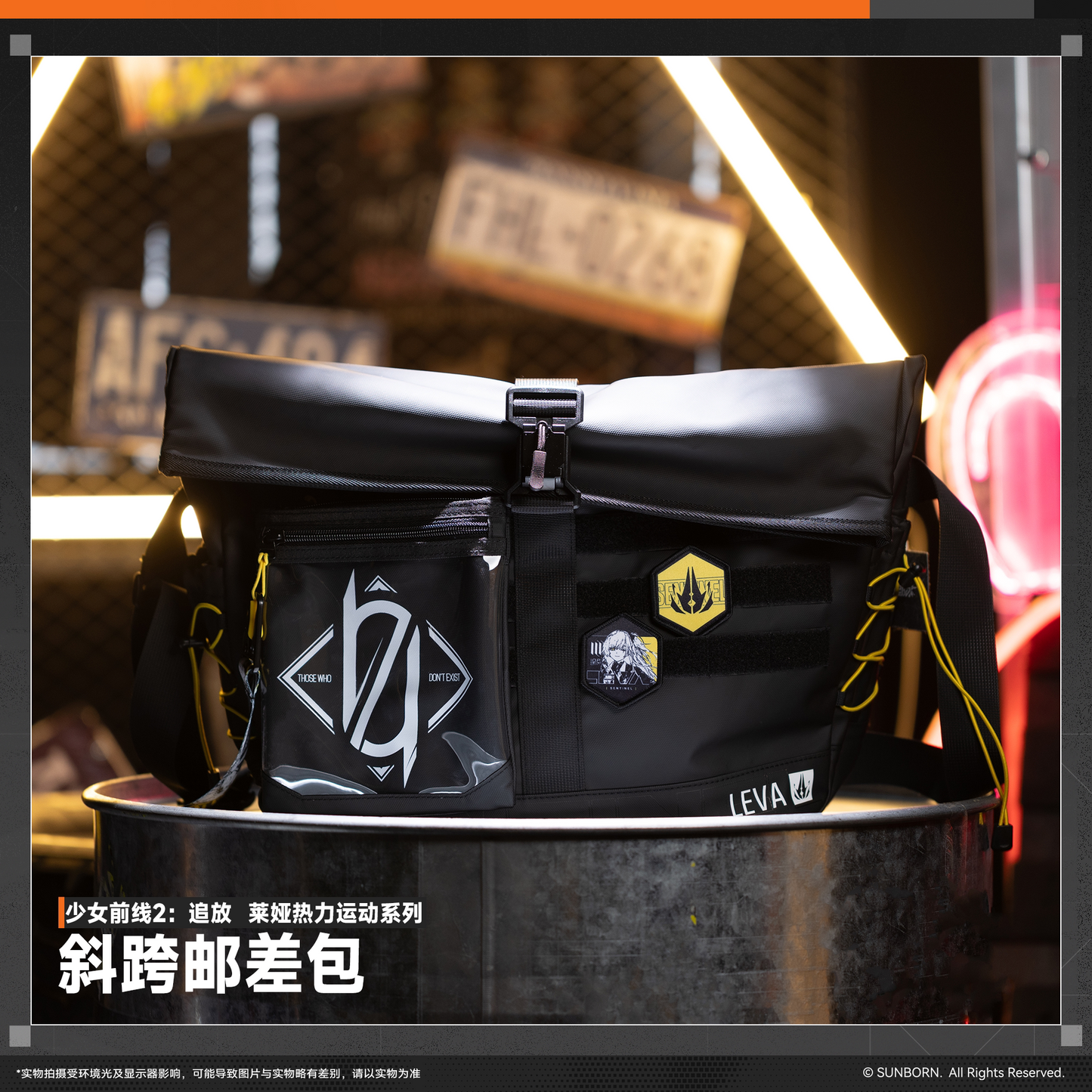 【Pre-Order】Girls' Frontline - Leva Heat Sport Series Crossbody Bag