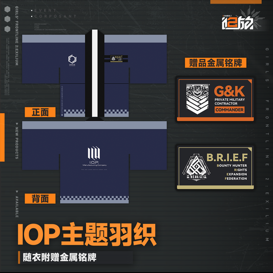 【Pre-Order】Girls' Frontline 2 -IOP Yukata