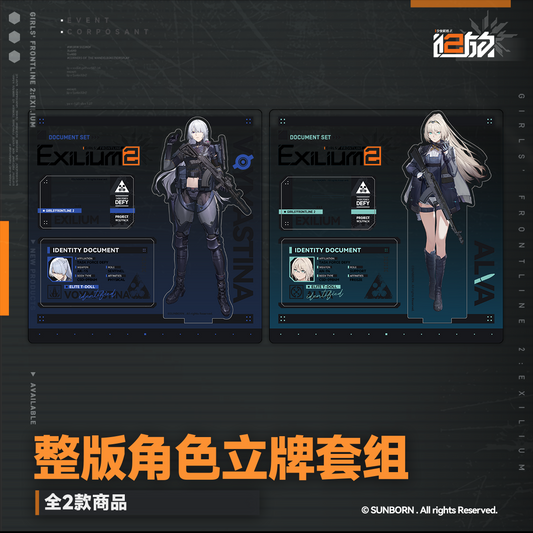 【Pre-Order】Girls' Frontline 2 -Character Acrylic Standee Set