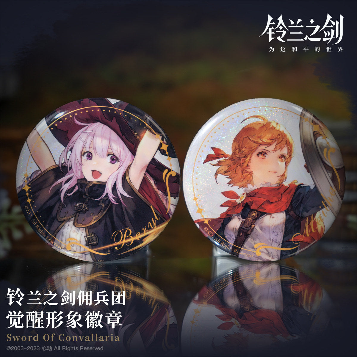 Sword of Convallaria -Mercenaries Series Badge