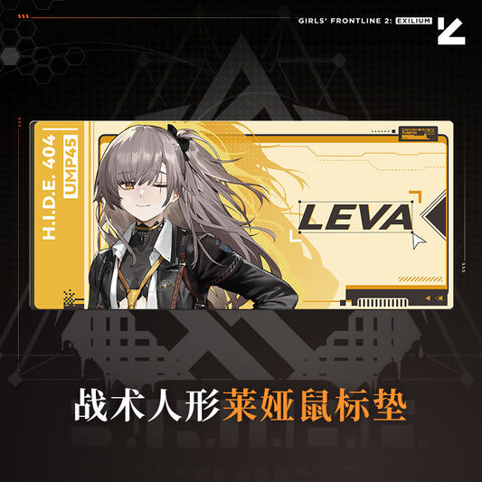 Girls' Frontline 2 -  Rational Contemplation Series Mouse Pad