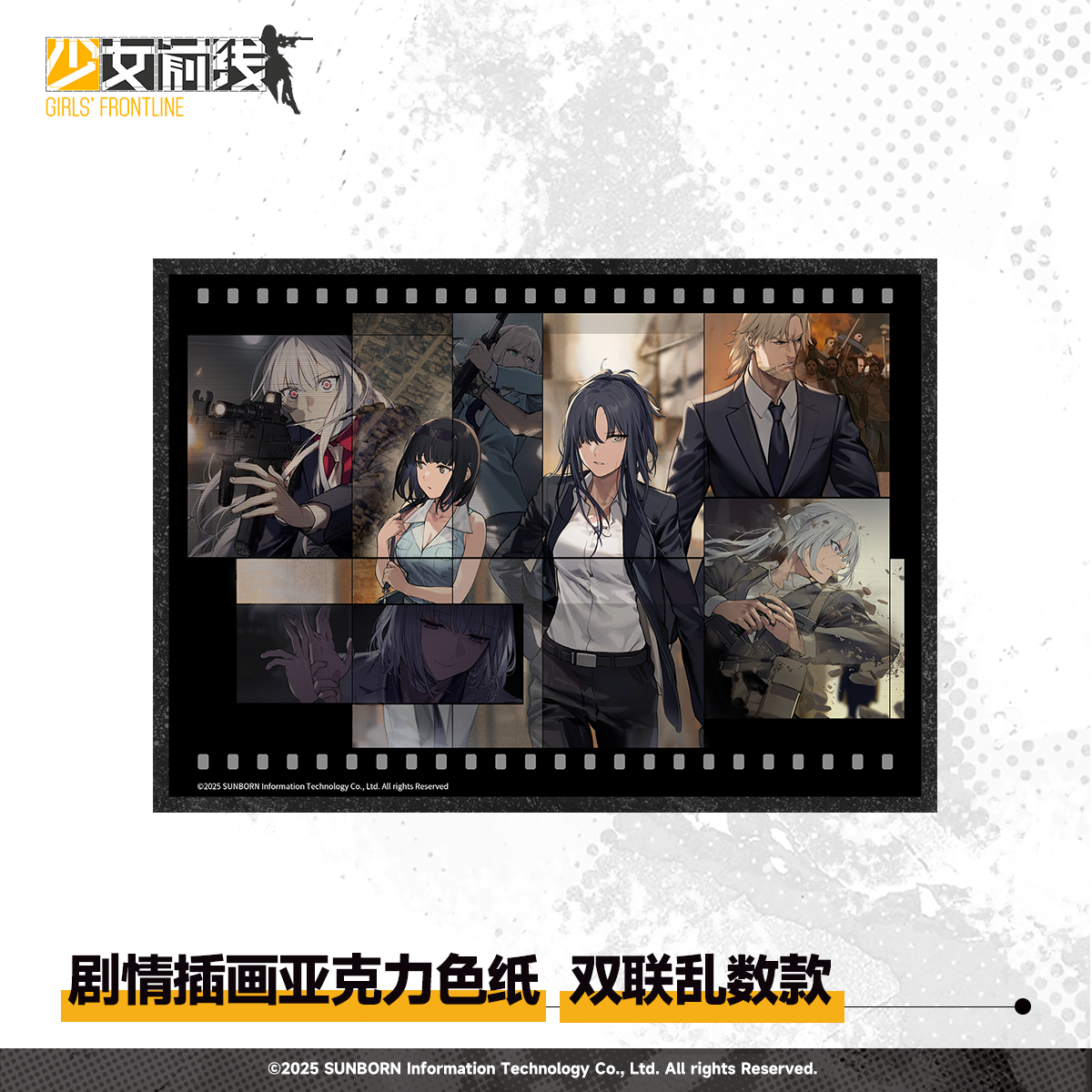 【Pre-Order】Girls' Frontline - Protocol Assimilation Series Acrylic Shikishi