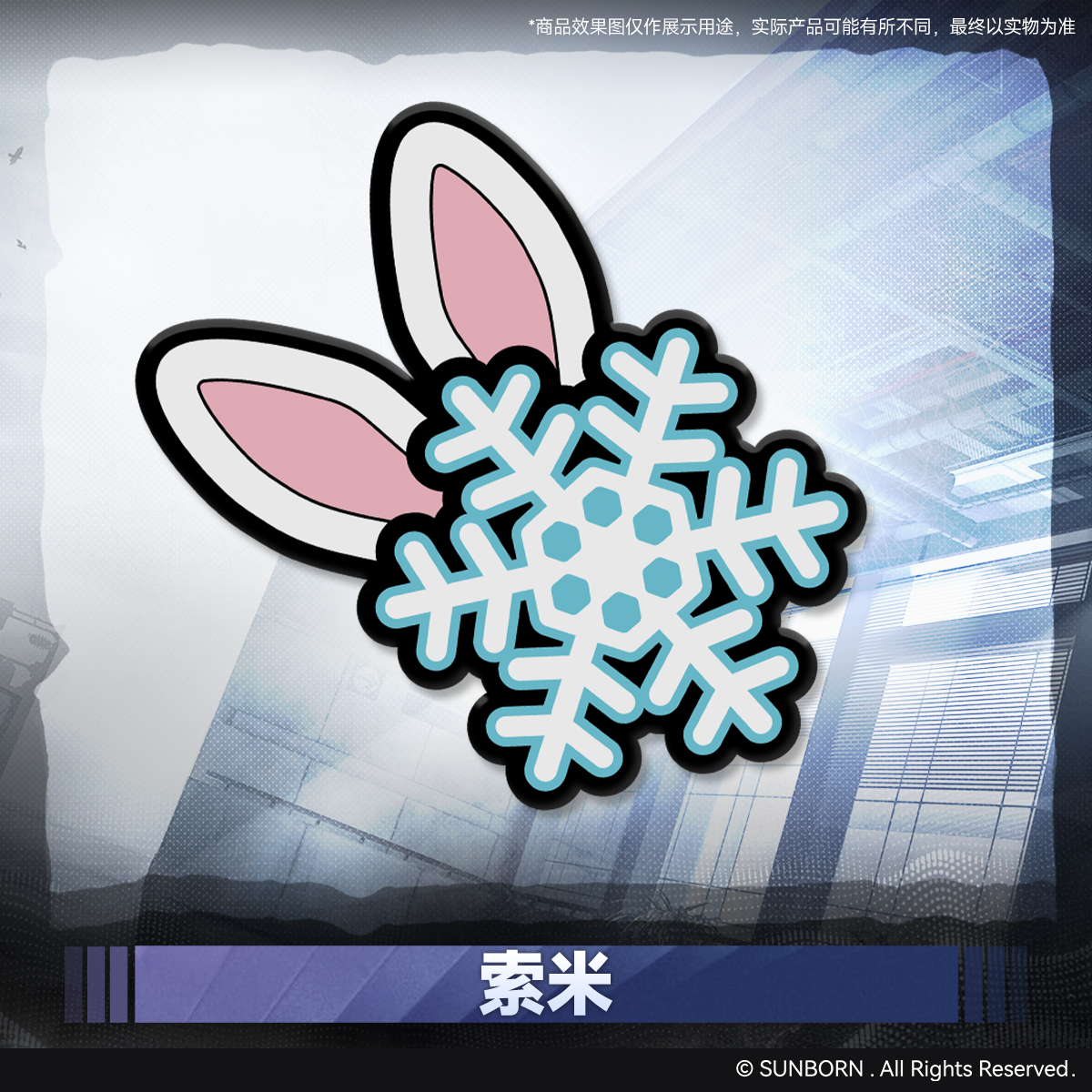 【Pre-Order】Girls' Frontline 2 - On-the-Go Series Soft Silicone Morale Stamp Velcro