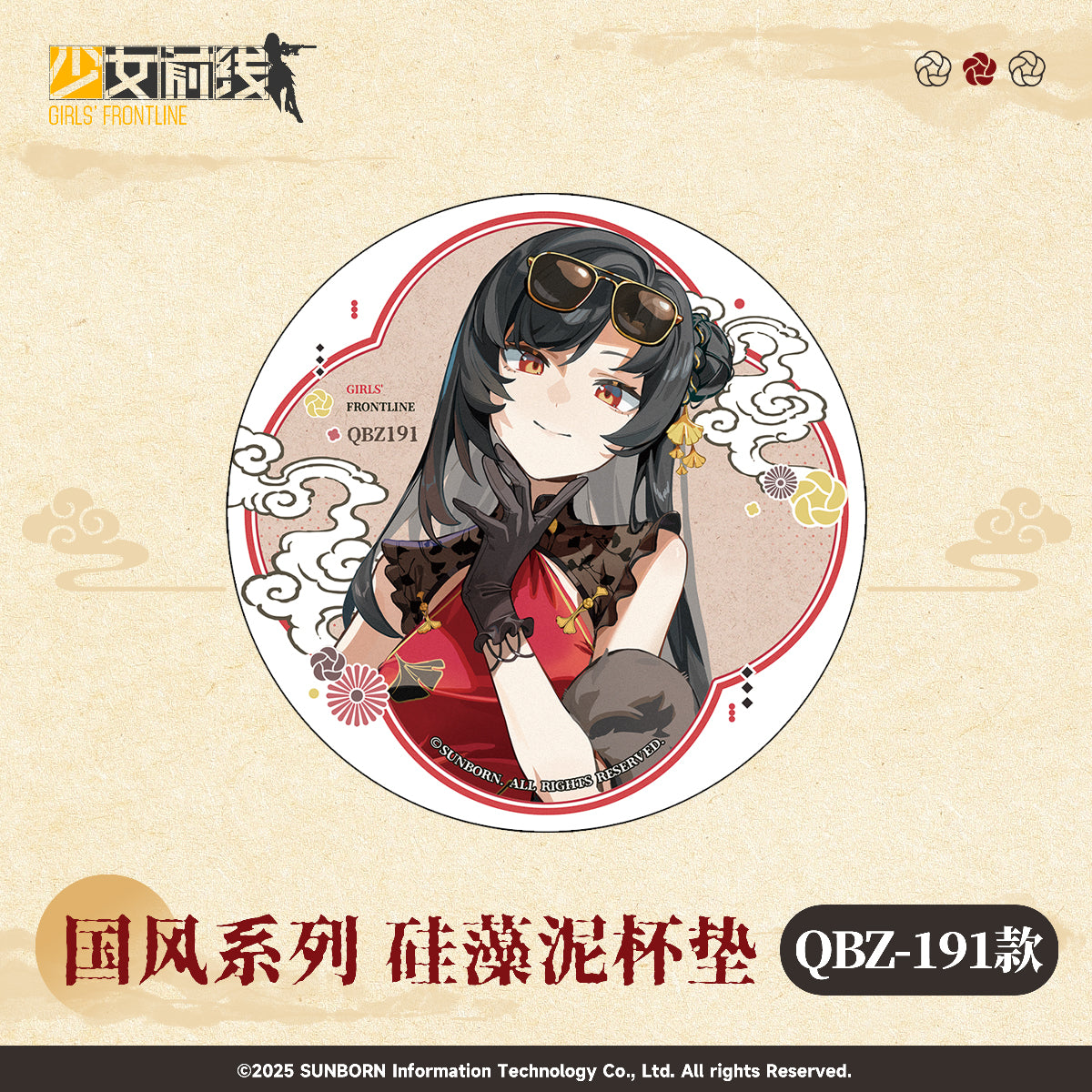 【Pre-Order】Girls' Frontline - Qipao Themed Series Series Diatomite Coaster