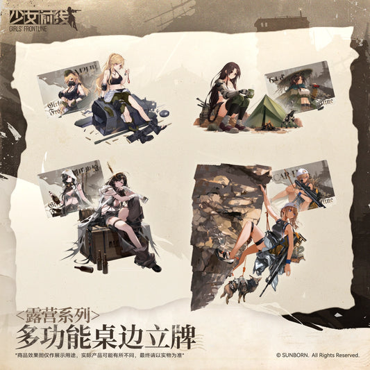 【Pre-Order】Girls' Frontline -Camping Series Multi-Functional Acrylic Standee
