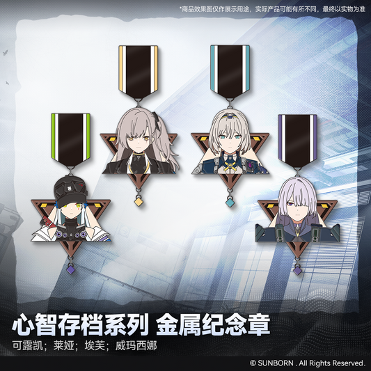 【Pre-Order】Girls' Frontline - Mind Archive Series Metal Commemorative Badge