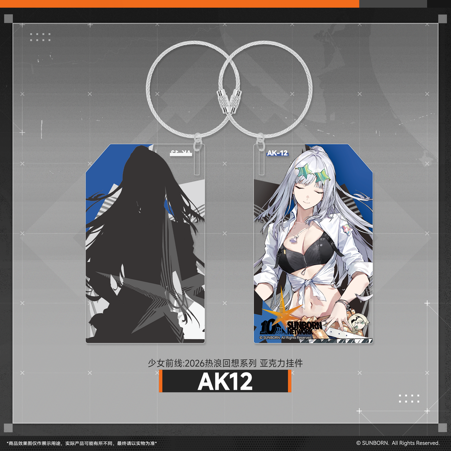Girls' Frontline2 -Echoing Heatwave Series Acrylic Keychain
