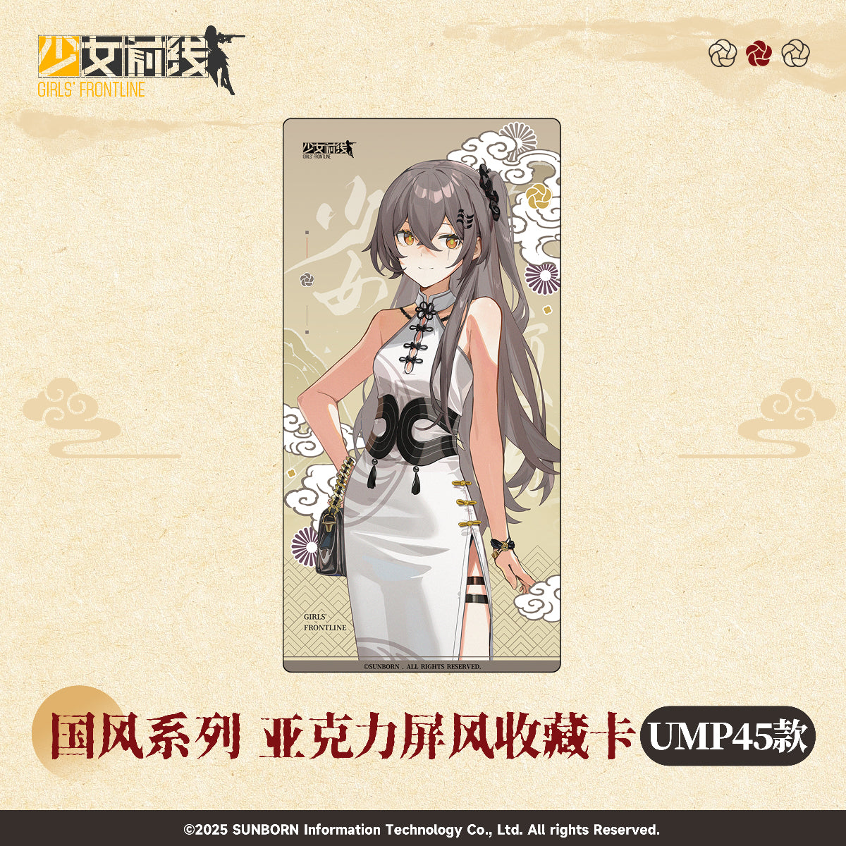 【Pre-Order】Girls' Frontline - Qipao Themed Series Series Acrylic Foldable Card