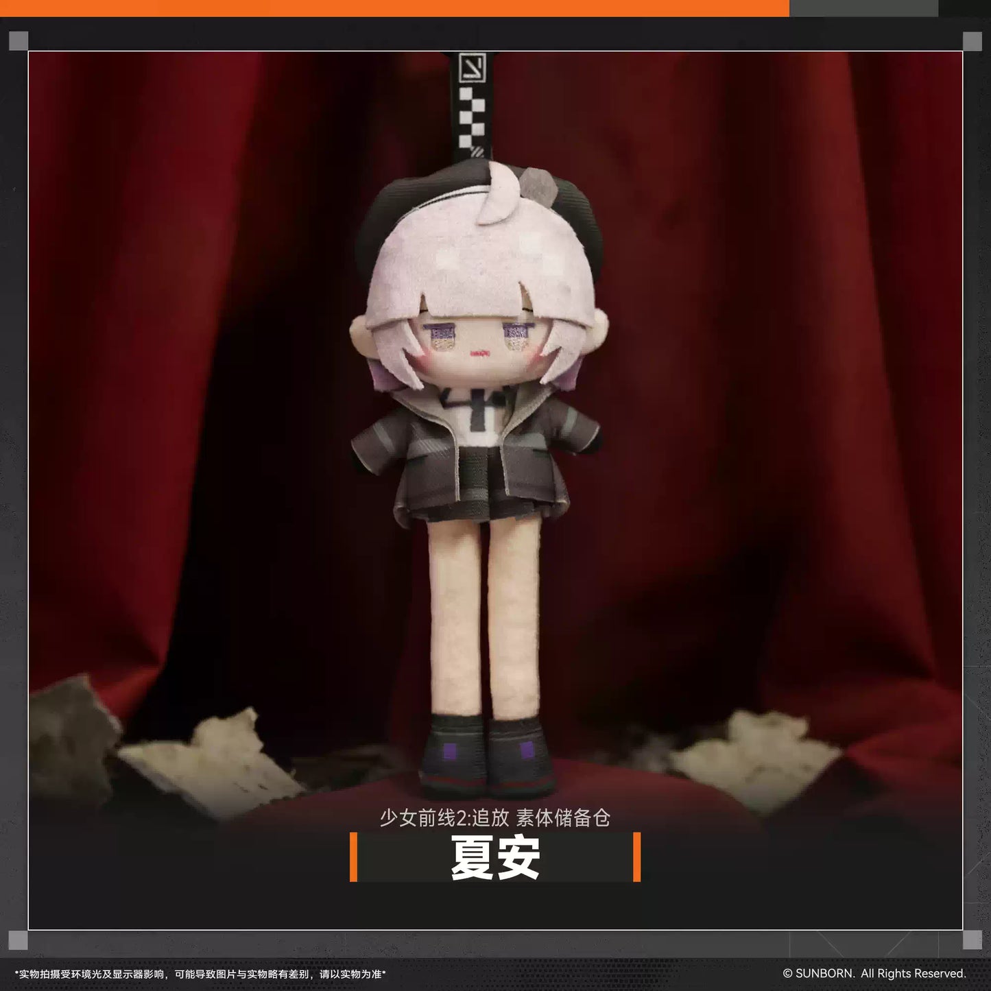 Girls' Frontline - Body Reserve Warehouse Doll Pendant