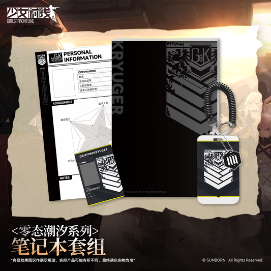 【Pre-Order】Girls' Frontline - Null Tide Series Notebook Set