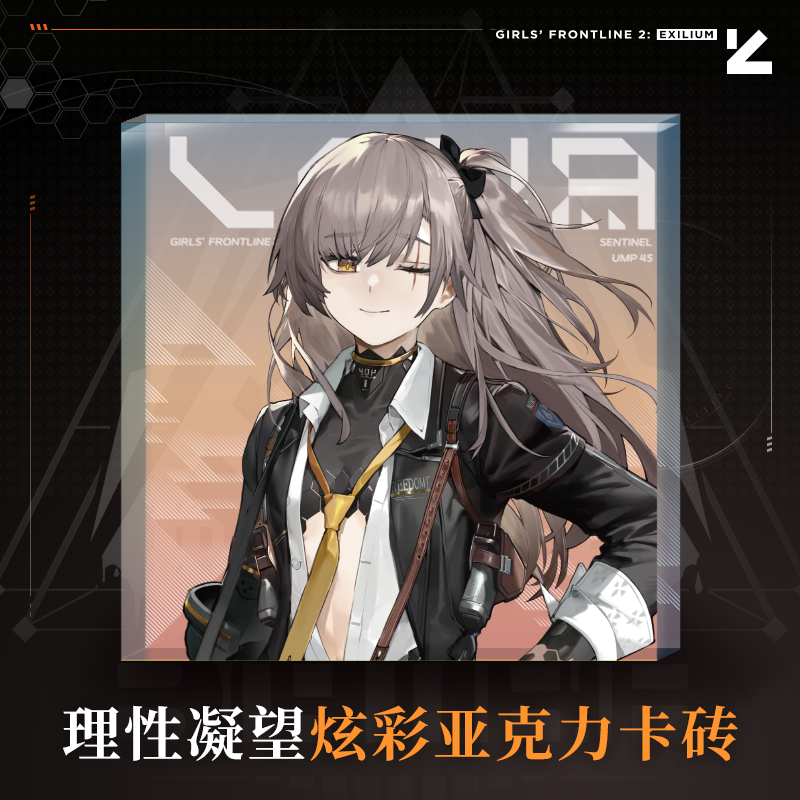 Girls' Frontline 2 - Rational Contemplation Series Tactical Doll Glossy Acrylic Block