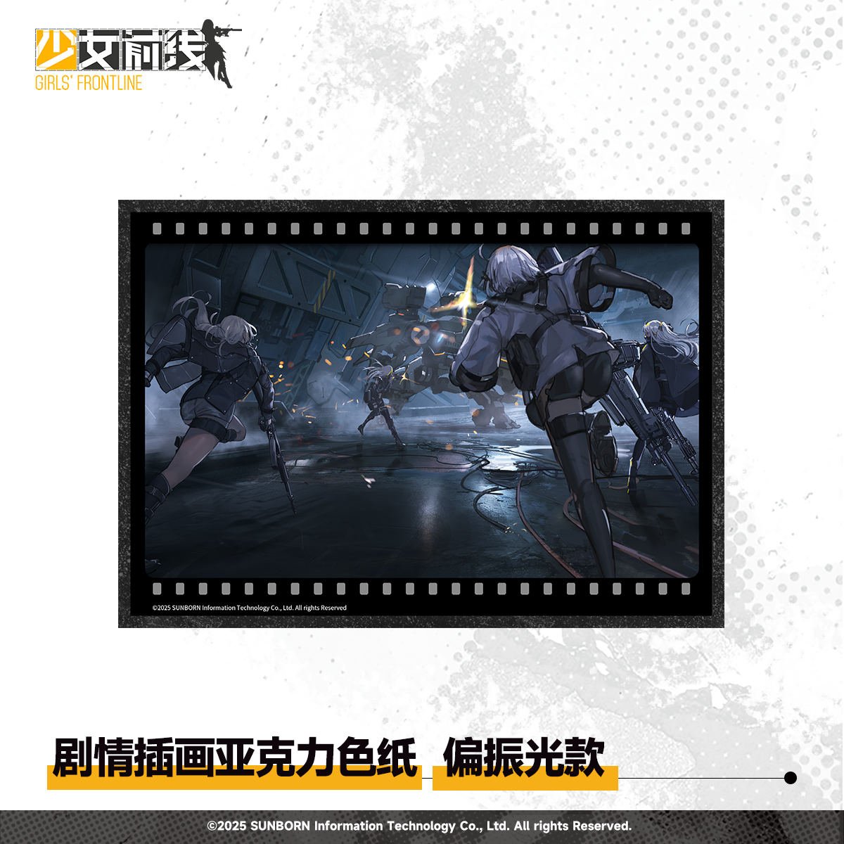 【Pre-Order】Girls' Frontline - Protocol Assimilation Series Acrylic Shikishi