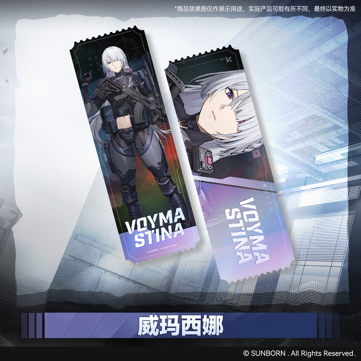 【Pre-Order】Girls' Frontline 2 -  Frontline Imprint Series Laser Ticket Vol.2