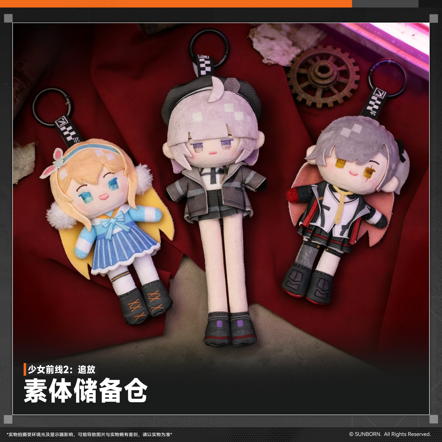 Girls' Frontline - Body Reserve Warehouse Doll Pendant