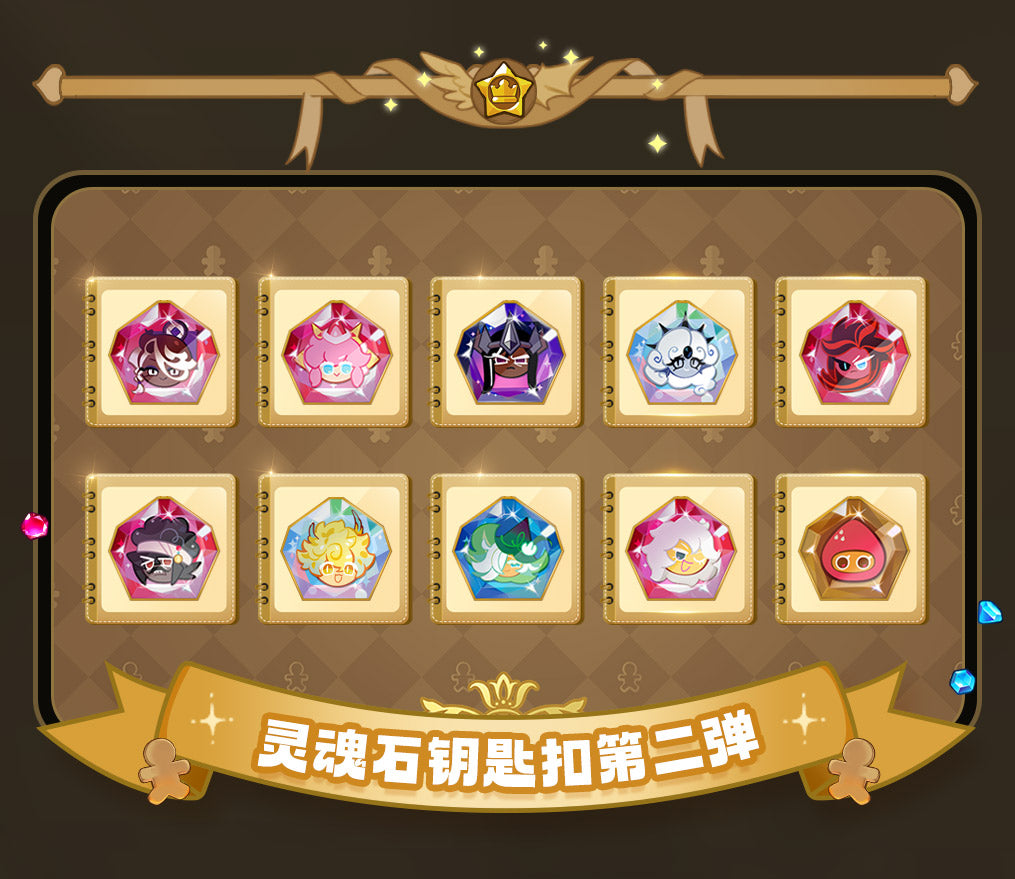 【Pre-Order】CookieRun: Kingdom-Soulstone Keychain - Blind Bag Vol 2