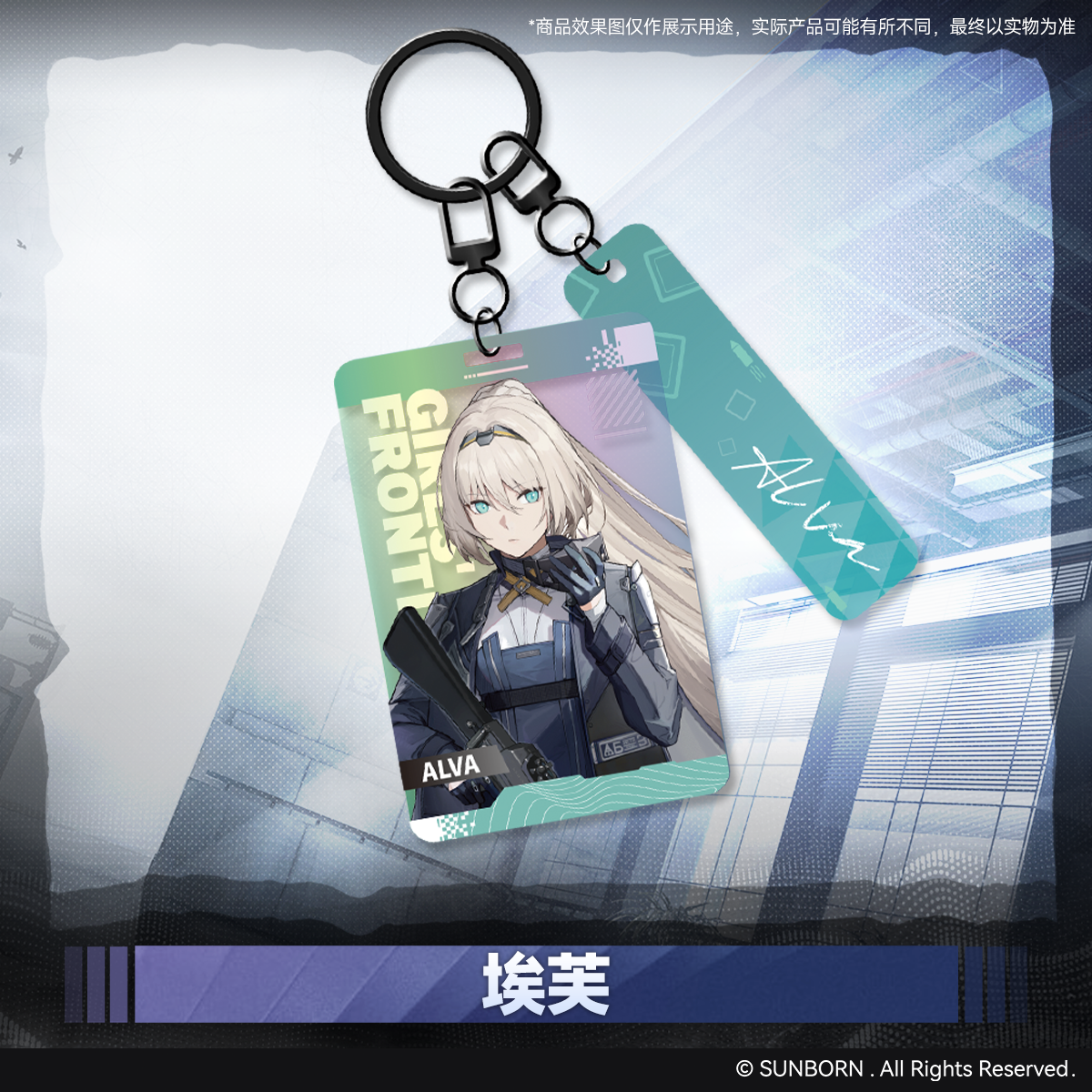 【Pre-Order】Girls' Frontline 2- Frontline Imprint Series Acrylic Keychain Vol.2