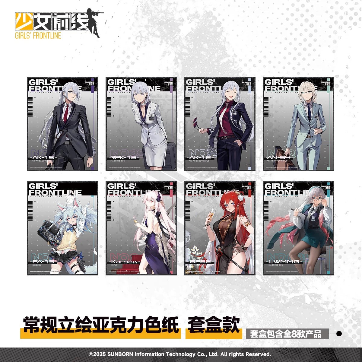 【Pre-Order】Girls' Frontline - Protocol Assimilation Series Acrylic Shikishi Blind Box