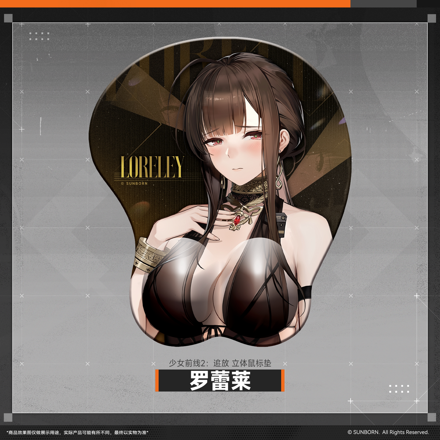 【Pre-Order】Girls' Frontline 2 - Loreley 3D Mouse Pad