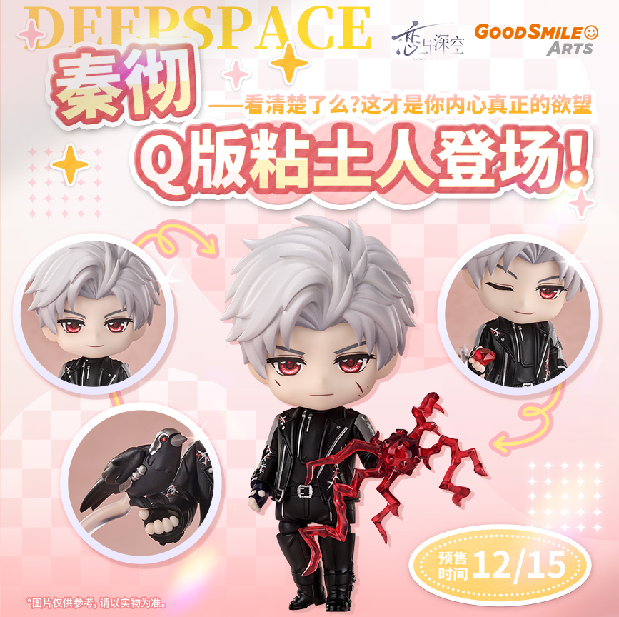 【Pre-Order】Love and Deepspace - Sylus GSC Claymore Figure