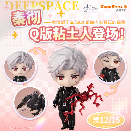 【Pre-Order】Love and Deepspace - Sylus GSC Claymore Figure