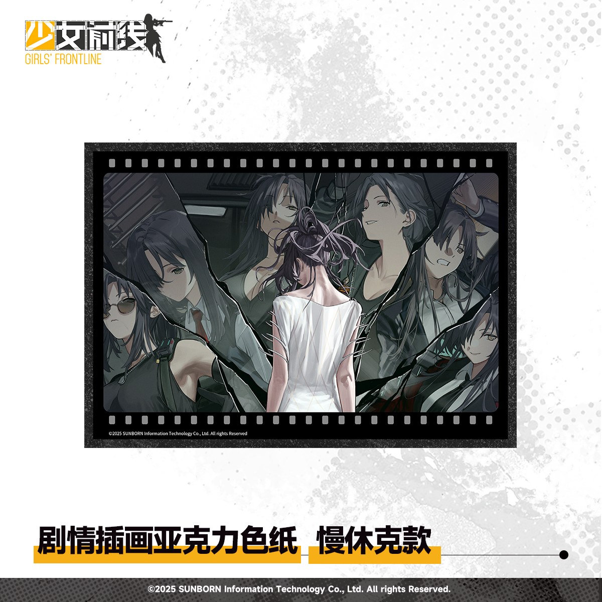 【Pre-Order】Girls' Frontline - Protocol Assimilation Series Acrylic Shikishi