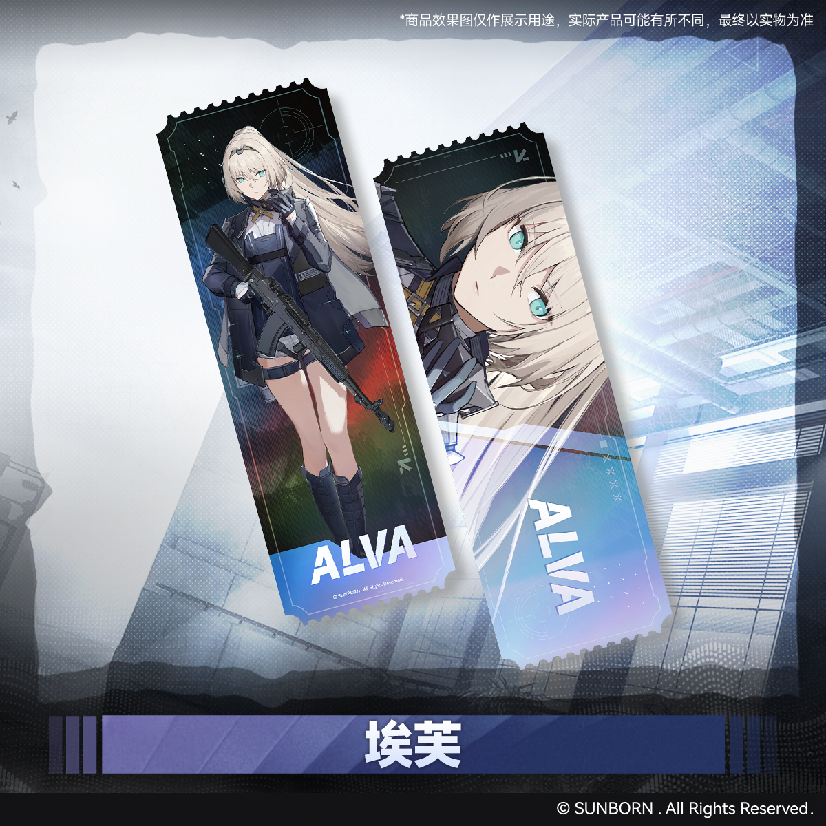 【Pre-Order】Girls' Frontline 2 -  Frontline Imprint Series Laser Ticket Vol.2