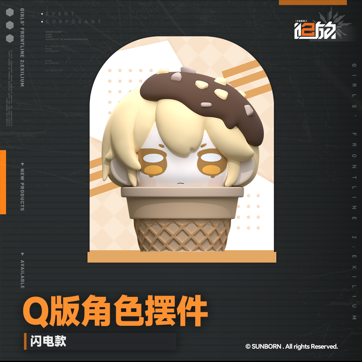 【Pre-Order】Girls' Frontline 2 -Chibi Character Figurines