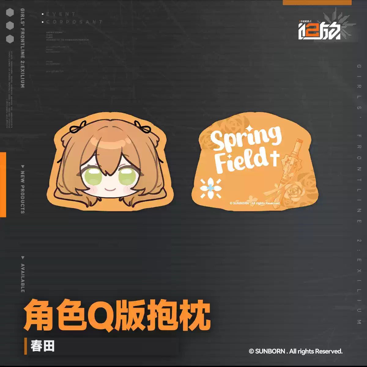 【Pre-Order】Girls' Frontline 2 -Girls' Frontline 2 - Chibi Character Pillow