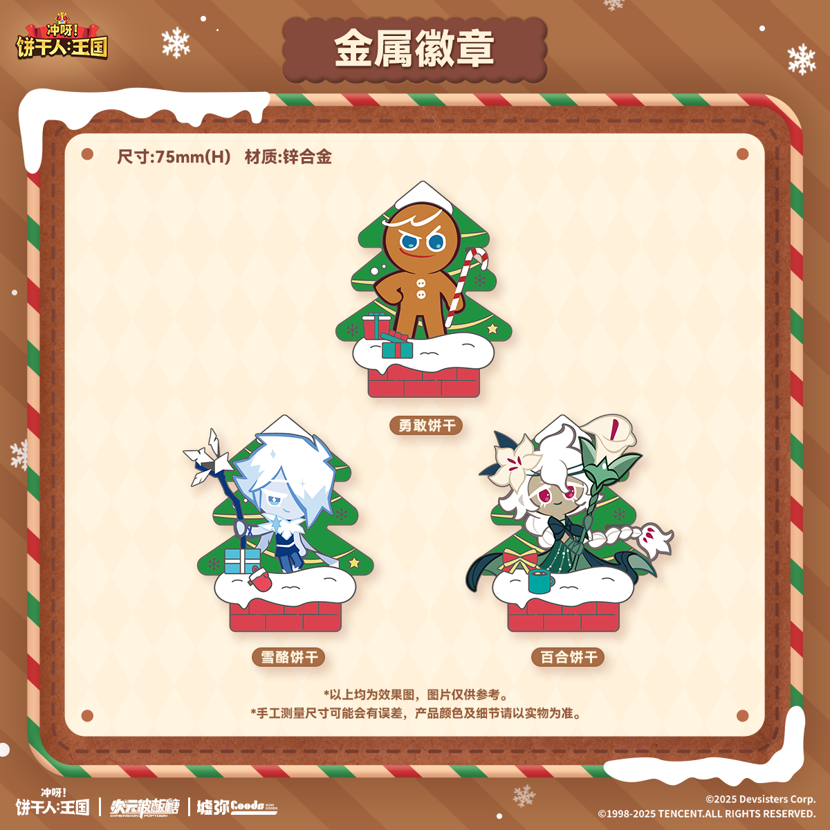 CookieRun: Kingdom-Winter Celebration Series Metal Badge